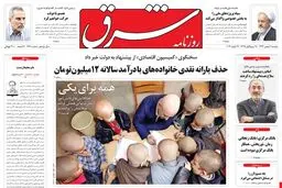 دوشنبه 07 بهمن 1392 شماره 1938
