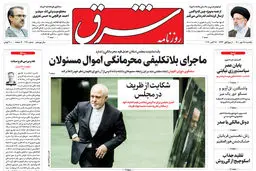 یکشنبه 25 مهر 1400 | شماره 4120