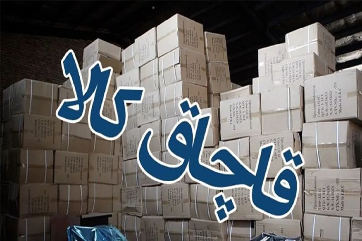کشف ۱۴۰ میلیارد ریال لوازم یدکی قاچاق در شهر ری
