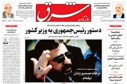 پنجشنبه 3 اسفند 1396 شماره 3092