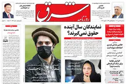 سه شنبه 21 دی 1400 | شماره 4192