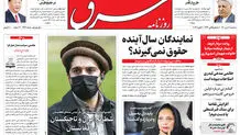 سه شنبه 21 دی 1400 | شماره 4192