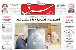 شنبه 06 اردیبهشت 1393 شماره 2000