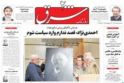شنبه 06 اردیبهشت 1393 شماره 2000