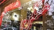 بازار اجاره مسکن ۳۰ درصد افزایش قیمت را رد کرد