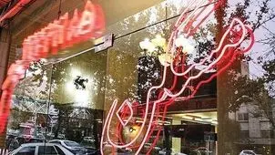 اجاره آپارتمان در گران‌ترین مناطق تهران چقدر است؟ + جدول