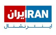واکنش ارگان رسانه‌ای شورای‌عالی امنیت‌ملی به گزارش اینترنشنال