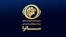 ساترا این بار علیه تلویزیون اینترنتی یک روزنامه