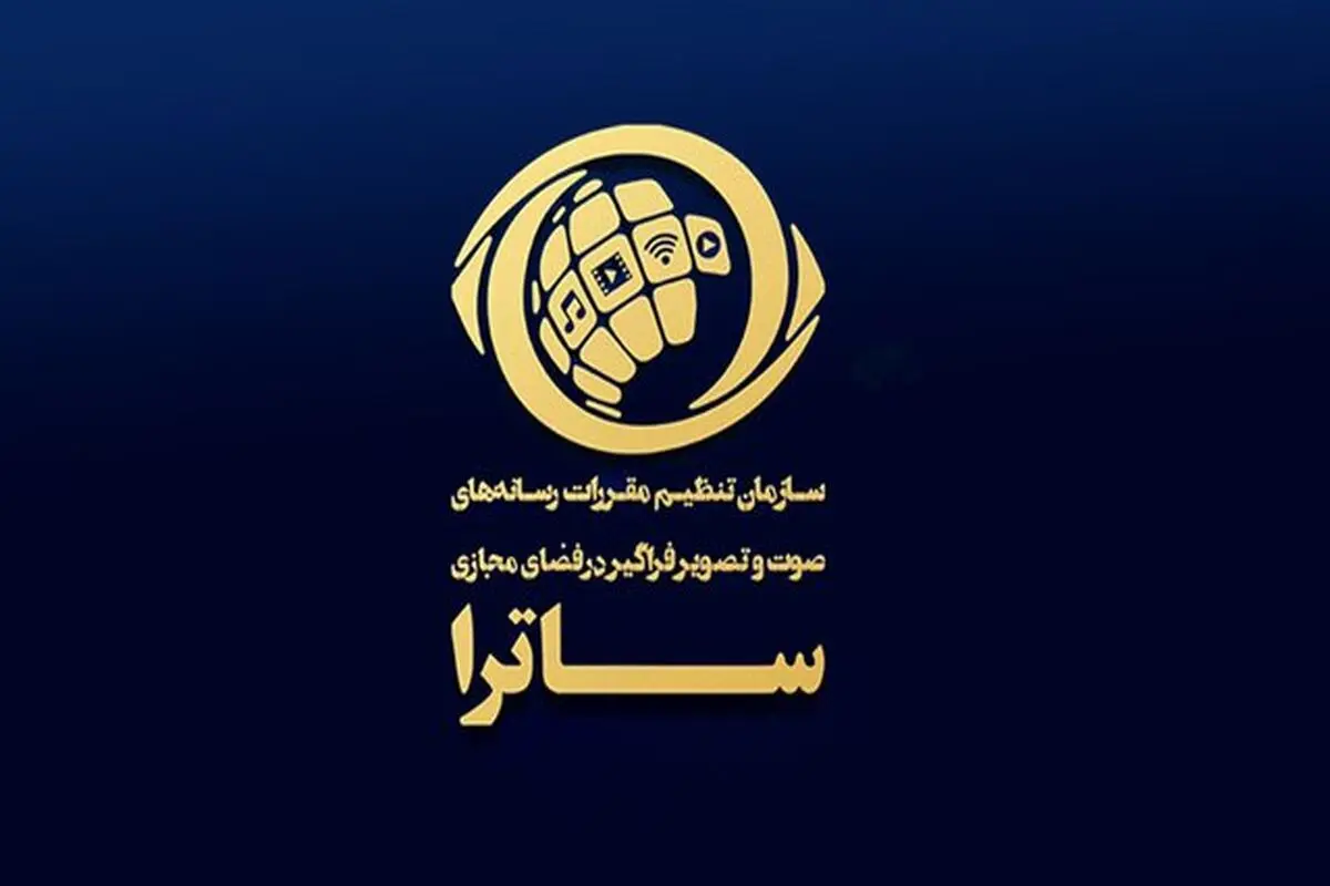 ساترا این بار علیه تلویزیون اینترنتی یک روزنامه