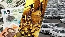 آخرین قیمت ها امروز دوشنبه ۲۰ مرداد ۱۴۰۴ اعلام شد / از قیمت خودرو تا طلا و سکه+ اینفوگرافی 