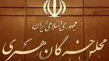 تائید اجتهاد داوطلبان خبرگان از طریق آزمون و شورای نگهبان/ نام‌نویسی ۳۷ نفر در اولین روز