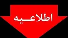 مدارس سنندج سه‌شنبه تعطیل شد
