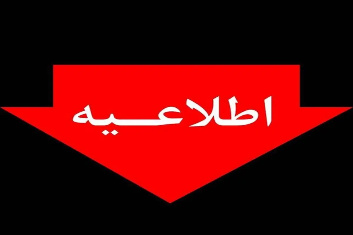 مدارس سنندج سه‌شنبه تعطیل شد

