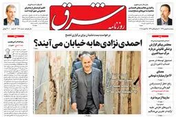 پنجشنبه 5 بهمن 1396 شماره 3070