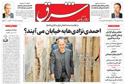 پنجشنبه 5 بهمن 1396 شماره 3070