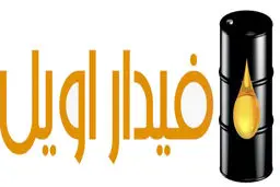 فروش انواع روغن اکسترا توربو دیزل و بردبار با قیمتی عالی