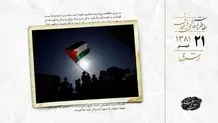 یک استعفا در سایه ۱۸ تیر