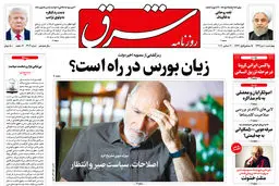 چهارشنبه 10 دی 1399 | شماره 3903