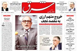چهارشنبه 23 مرداد 1398 شماره 3450