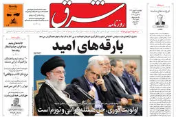 چهارشنبه 7 شهریور 1403 شماره 4914