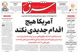 چهارشنبه 3 مرداد 1397 شماره 3203