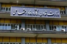 وزارت رفاه الگویی برای حکمرانی توسعه‌گرا
