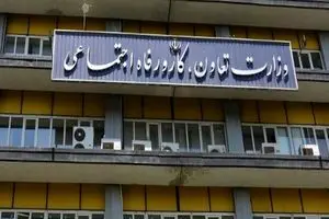 برنامه وزارت کار برای متقاضیان شغل /دراین سامانه ثبت نام کنید+لینک