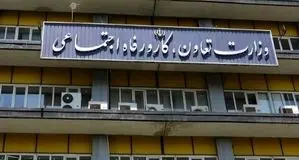 اطلاعیه فوری وزارت کار: تعطیلات هفته آینده شامل کارگران بخش خصوصی هم می‌شود