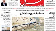 یکشنبه 22 مرداد 1402 شماره 4623
