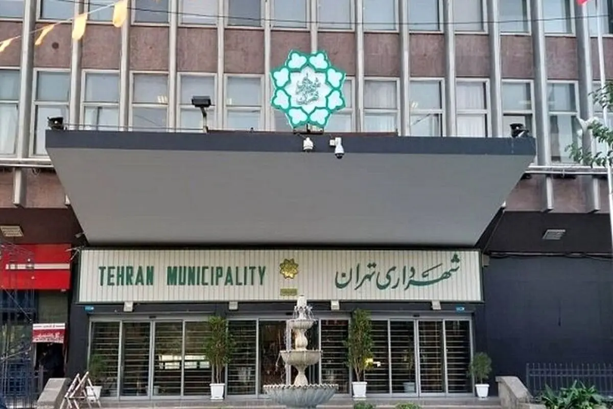 بحران حقوقی در شهرداری تهران؛ وعده‌ها و واقعیت‌ها

