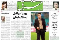 سه‌شنبه 27 تیر 1385 شماره 811