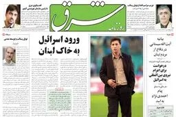 سه‌شنبه 27 تیر 1385 شماره 811