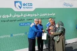 آغاز تحویل خودروهای طرح فروش بهمن‌ماه ایران‌خودرو | تحویل ۱۰ تا ۹۰ روزه در دستور کار