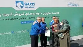 آغاز تحویل خودروهای طرح فروش بهمن‌ماه ایران‌خودرو | تحویل ۱۰ تا ۹۰ روزه در دستور کار