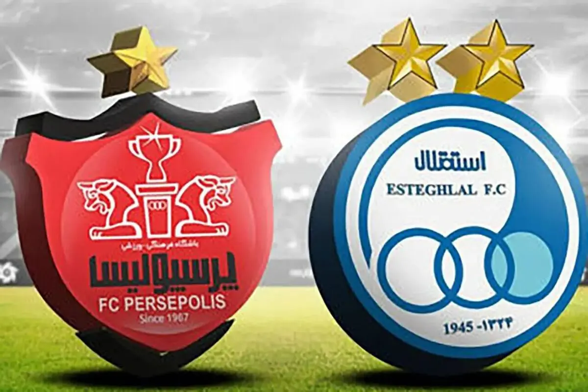 سهم دولت در استقلال و پرسپولیس چقدر است ؟ 