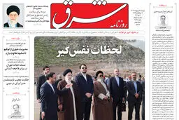 دوشنبه 31 اردیبهشت  1403 شماره 4838
