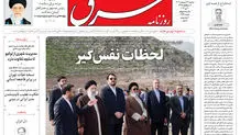 دوشنبه 25 اردیبهشت 1385 شماره 760