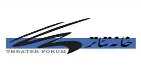 خانه تئاتر آخرین وضعیت هنرمندان بازداشت‌شده حوادث دی را اعلام کرد