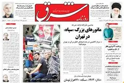 دوشنبه 05 تیر1391 شماره 1561