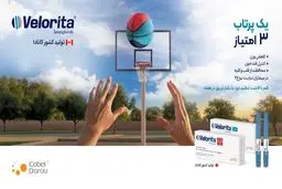 کوبل دارو، ولوریتا(Velorita®)  را برای کنترل همه جانبه چاقی و بیماری دیابت عرضه کرد