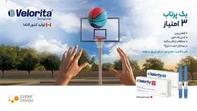 کوبل دارو، ولوریتا(Velorita®)  را برای کنترل همه جانبه چاقی و بیماری دیابت عرضه کرد