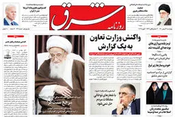 چهارشنبه 13 بهمن 1400| شماره4211