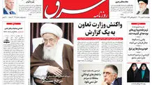 چهارشنبه 13 بهمن 1400| شماره4211