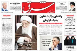 چهارشنبه 13 بهمن 1400| شماره4211