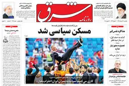 یکشنبه 27 خرداد 1397 شماره 3171