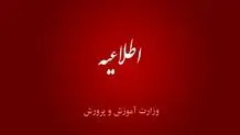جایگاه وزارت

