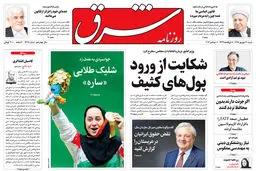 شنبه 20 شهریور 1395 شماره 2678