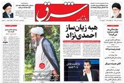 چهارشنبه 18 تیر 1399 شماره 3761