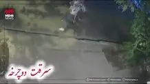 اولین ویدئو از شیوه سرقت سارقان خشن شمال‌غرب تهران 