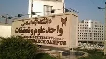 کلاس‌های دانشگاه علوم تحقیقات تا پایان اسفند مجازی شد
